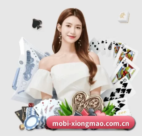 mobi-xiongmao.com.cn APP 界面